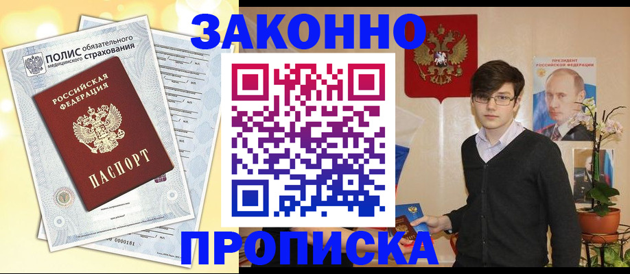 прописка иностранных граждан в Михайловске