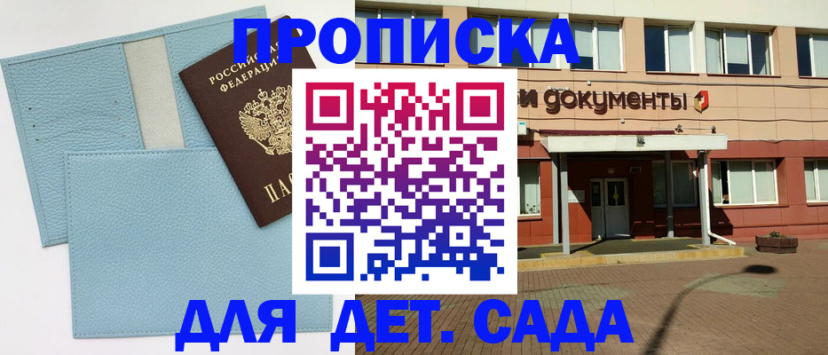 найти адрес прописки в Михайловске