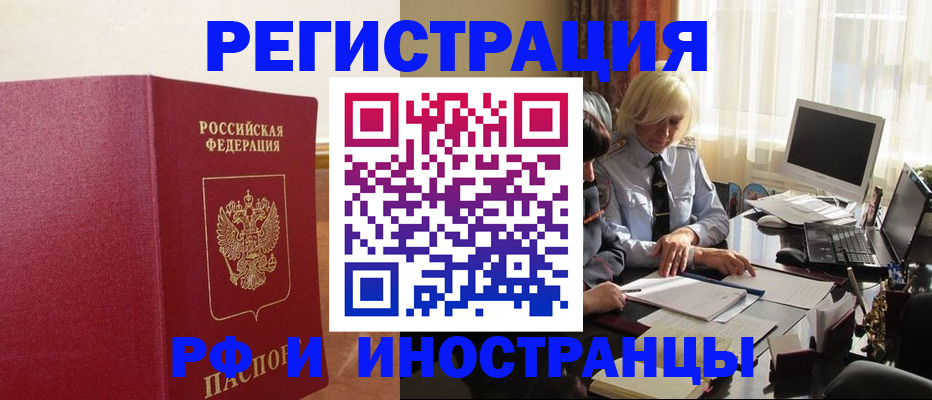 прописка от собственника в Михайловске