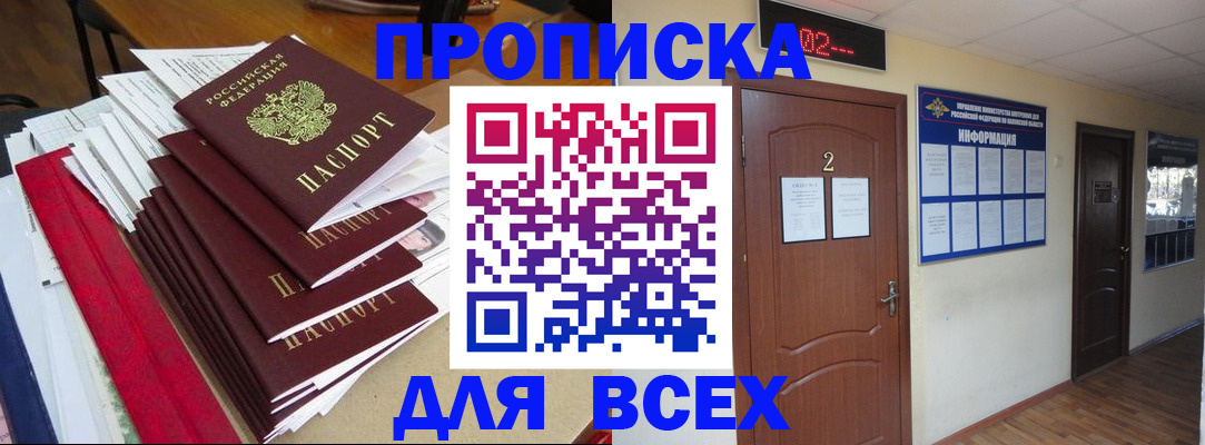 временная регистрация поиск в Михайловске